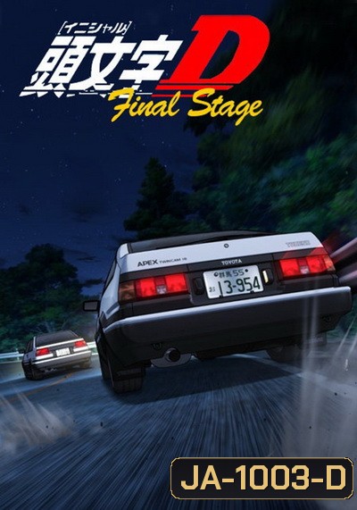 Initial D Final Stage [ Ep.1- 4END ]