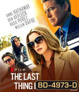 The Last Thing He Wanted (2020)