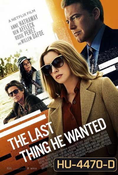 The Last Thing He Wanted (2020) คำสั่งตาย