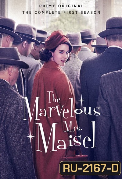 The Marvelous Mrs.Maisel คุณนายเมเซิล หญิงมหัศจรรย์ Season 1 ( ซีรี่ส์ตลก เจ้าของรางวัล 8 Emmy Awards, 3 Golden Globe )