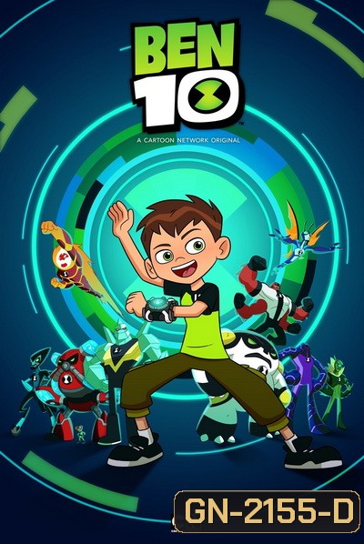 Ben 10 Reboot Season 1 เบนเท็น รีบูต ปี1 [ 40 ตอนจบ ]