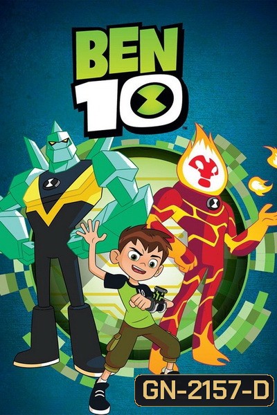 Ben 10 Reboot Season 3 เบนเท็น รีบูต ปี3 [ 35 ตอนจบ ]