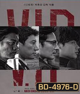V.I.P. (2017) บรรยายไทยเป็นสีดำ