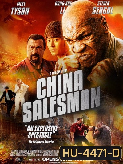 China Salesman (2018) คู่ระห่ำ เดือดกระแทกเดือด