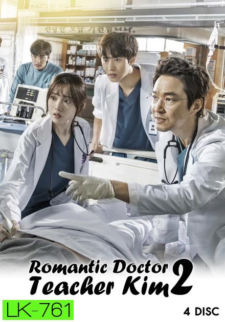Romantic Doctor, Teacher Kim 2 ดอกเตอร์ โรแมนติก 2( 33 ตอนจบ )