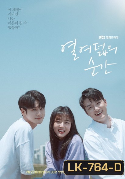 Moment At Eighteen Season 1 วันใสๆ วัย 18 (16 ตอนจบ)