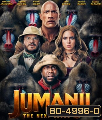 Jumanji The Next Level (2019) เกมดูดโลก ตะลุยด่านมหัศจรรย์