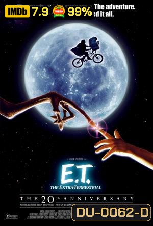 E T The Extra Terrestrial อี.ที. เพื่อนรัก