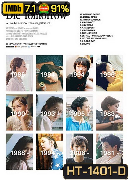 Die Tomorrow (2017) ดาย ทูมอร์โรว์