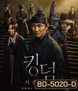 Kingdom Season 2 ผีดิบคลั่ง บัลลังก์เดือด 2 ( 6 ตอนจบ )