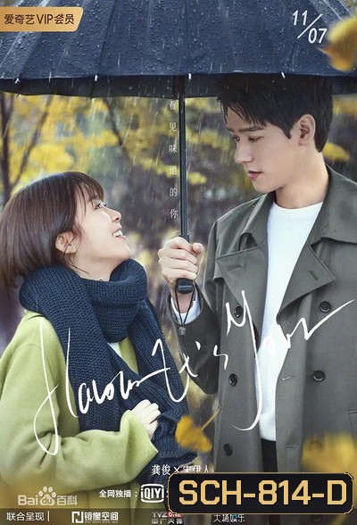 Flavour Its Yours (2019) สายลับจับกลิ่น