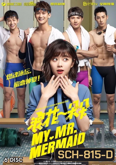 พุ่งด้วยใจ ไปสู่ฝัน My Mr Mermaid [EP.1-36 END]