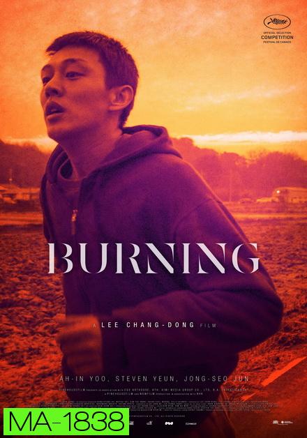 BURNING (2018) มือเพลิง