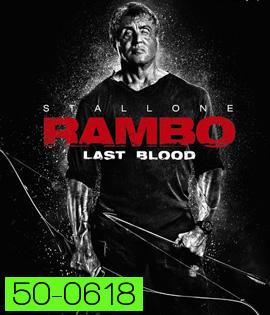 Rambo: Last Blood (2019) แรมโบ้ 5 นักรบคนสุดท้าย