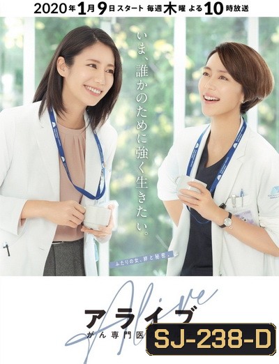 Alive Dr. Kokoro, The Medical Oncologist ( EP.1-11 END )