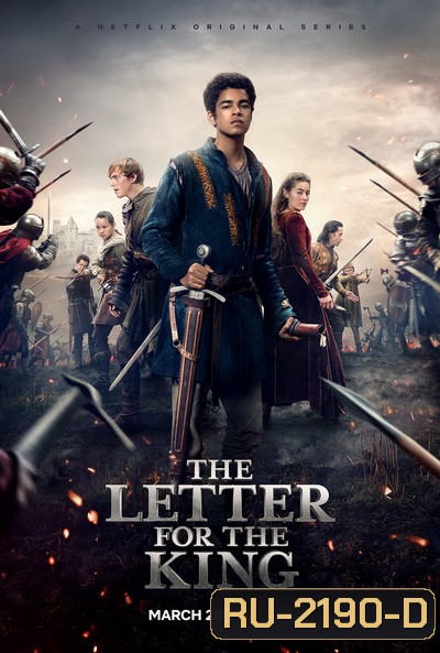 The Letter For The King สารลับถึงราชา Season 1