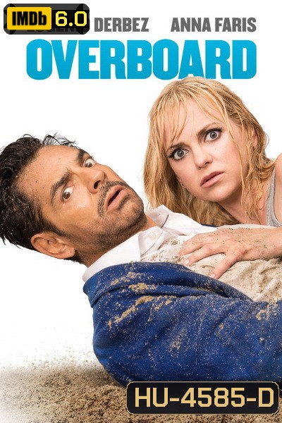 Overboard (2018) ผัวแบบนี้ น้องไม่ได้ขอ