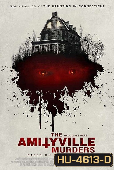 The Amityville Murders (2018) เสียงสยอง บ้านมรณะ