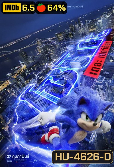 Sonic the Hedgehog โซนิค เดอะ เฮ็ดจ์ฮอก