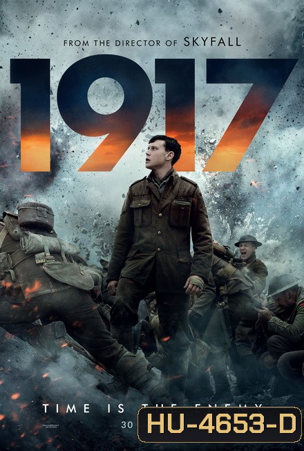 1917 (2020) ห้วงเวลาคือศัตรู