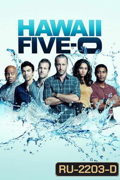 Hawaii Five-O Season 10 มือปราบฮาวาย ปี 10 ( 22 ตอนจบ )