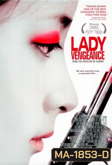Sympathy for Lady Vengeance (2005) เธอฆ่าแบบชาติหน้าไม่ต้องเกิด