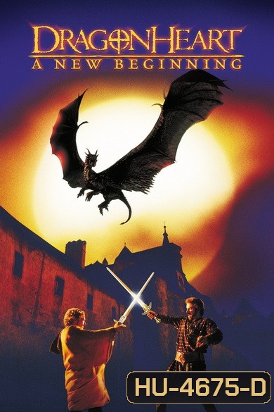 DragonHeart: A New Beginning (2000) ดรากอนฮาร์ท 2 กำเนิดใหม่ศึกอภินิหารมังกรไฟ
