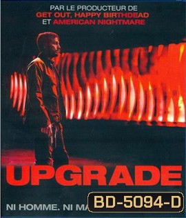 Upgrade (2018)