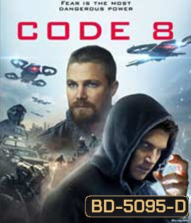 Code 8 (2019) ล่าคนโคตรพลัง