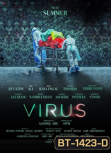 Virus (2019) ไวรัส
