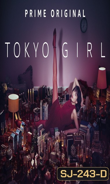 Tokyo Girl สาวน้อยในเมืองใหญ่ (2018) (Complete ep 1-11)