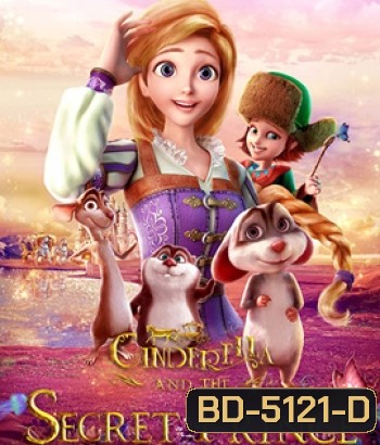 Cinderella and the Secret Prince(2018) ซินเดอเรลล่ากับเจ้าชายปริศนา