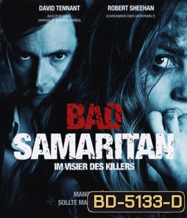 Bad Samaritan (2018) ภัยหลอนซ่อนอำมหิต