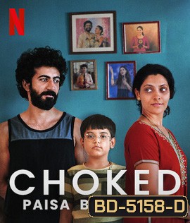 Choked Paisa Bolta Hai (2020) กระอัก
