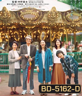 The Long GoodBye (2019)