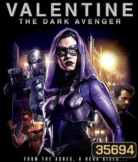 Valentine (2017)