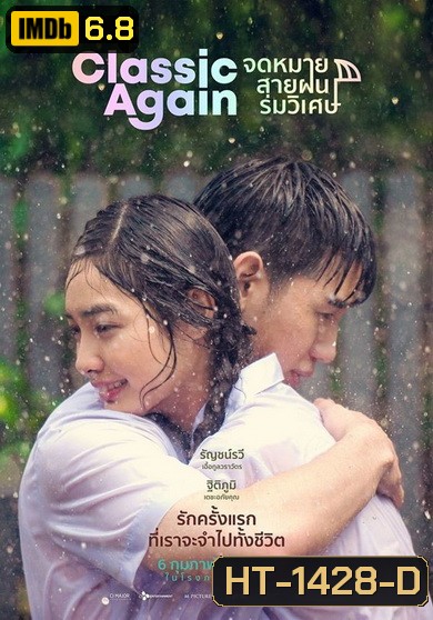 Classic Again (2020) จดหมาย สายฝน ร่มวิเศษ