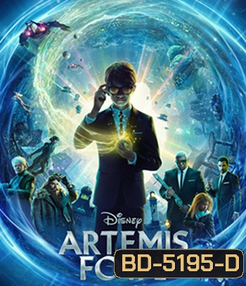Artemis Fowl (2020) ผจญภัยสายลับใต้พิภพ