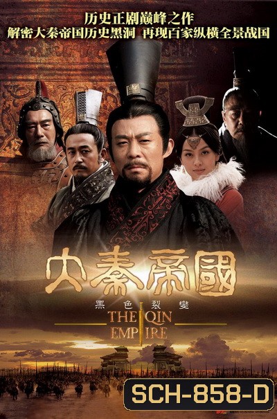 The Qin Empire 1 จักรวรรดิฉิน พลิกแผ่นดินมังกร ภาค 1