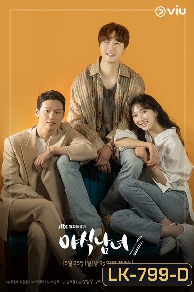 Sweet Munchies ( 12 ตอนจบ )