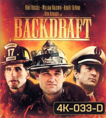 4K - Backdraft (1991) - แผ่นหนัง 4K UHD