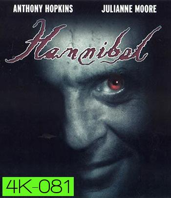 4K - Hannibal (2001) อำมหิตลั่นโลก - แผ่นหนัง 4K UHD 