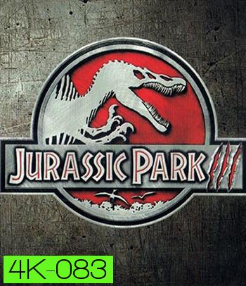 4K - Jurassic Park III (2001) - แผ่นหนัง 4K UHD