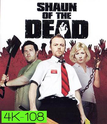 4K - Shaun of the Dead (2004) - แผ่นหนัง 4K UHD