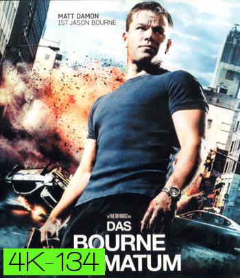4K - The Bourne Ultimatum (2007) ปิดเกมล่าจารชน คนอันตราย - แผ่นหนัง 4K UHD
