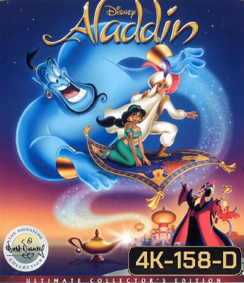 4K - Aladdin (1992) อะลาดินกับตะเกียงวิเศษ - แผ่นการ์ตูน 4K UHD