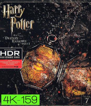 4K - Harry Potter and the Deathly Hallows: Part 1 (2010) แฮร์รี่ พอตเตอร์กับเครื่องรางยมทูต ภาค 1 - แผ่นหนัง 4K UHD