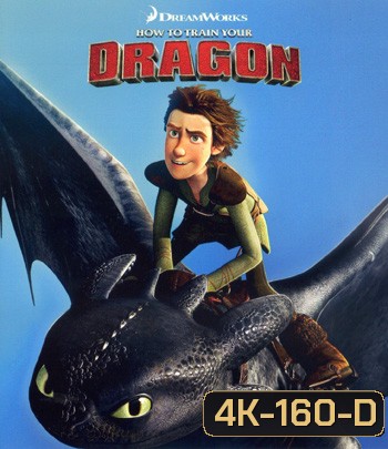 4K - How to Train Your Dragon (2010) อภินิหารไวกิ้งพิชิตมังกร - แผ่นการ์ตูน 4K UHD