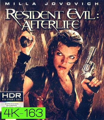 4K - Resident Evil: Afterlife (2010) ผีชีวะ 4 สงครามแตกพันธุ์ไวรัส - แผ่นหนัง 4K UHD