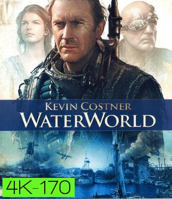4K - Waterworld (1995) ผ่าโลกมหาสมุทร - แผ่นหนัง 4K UHD